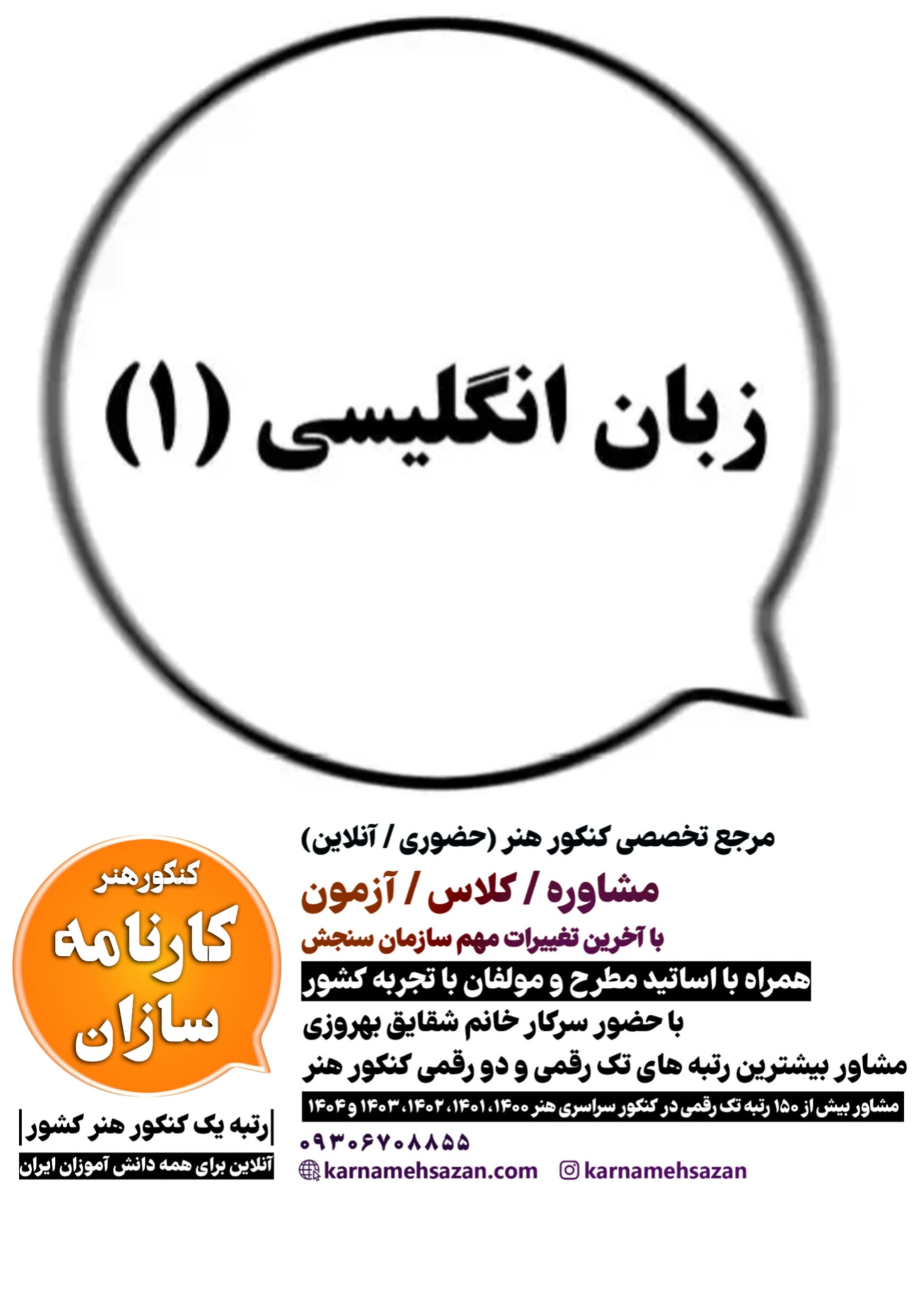 کتاب زبان انگلیسی 1