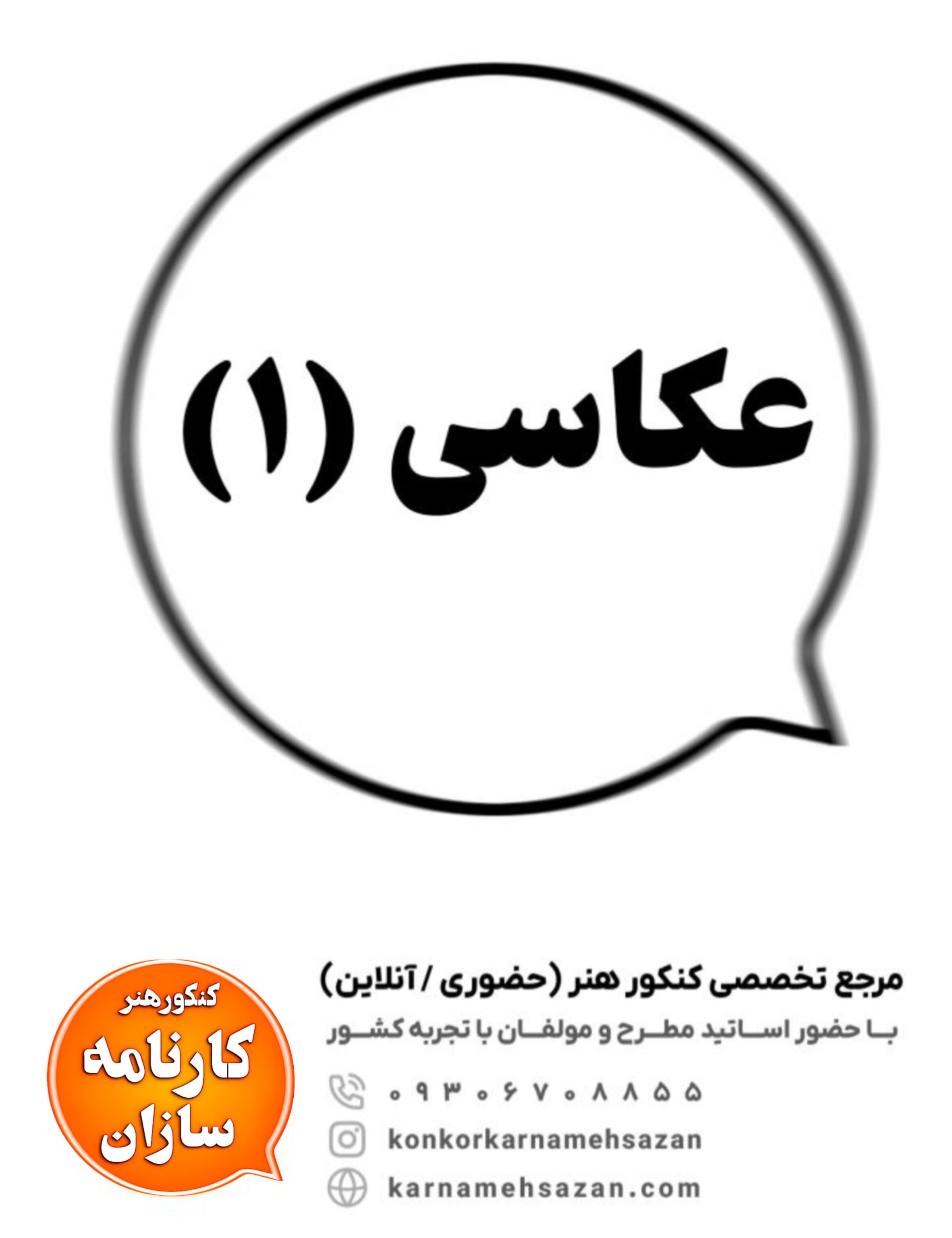 عکاسی(1)