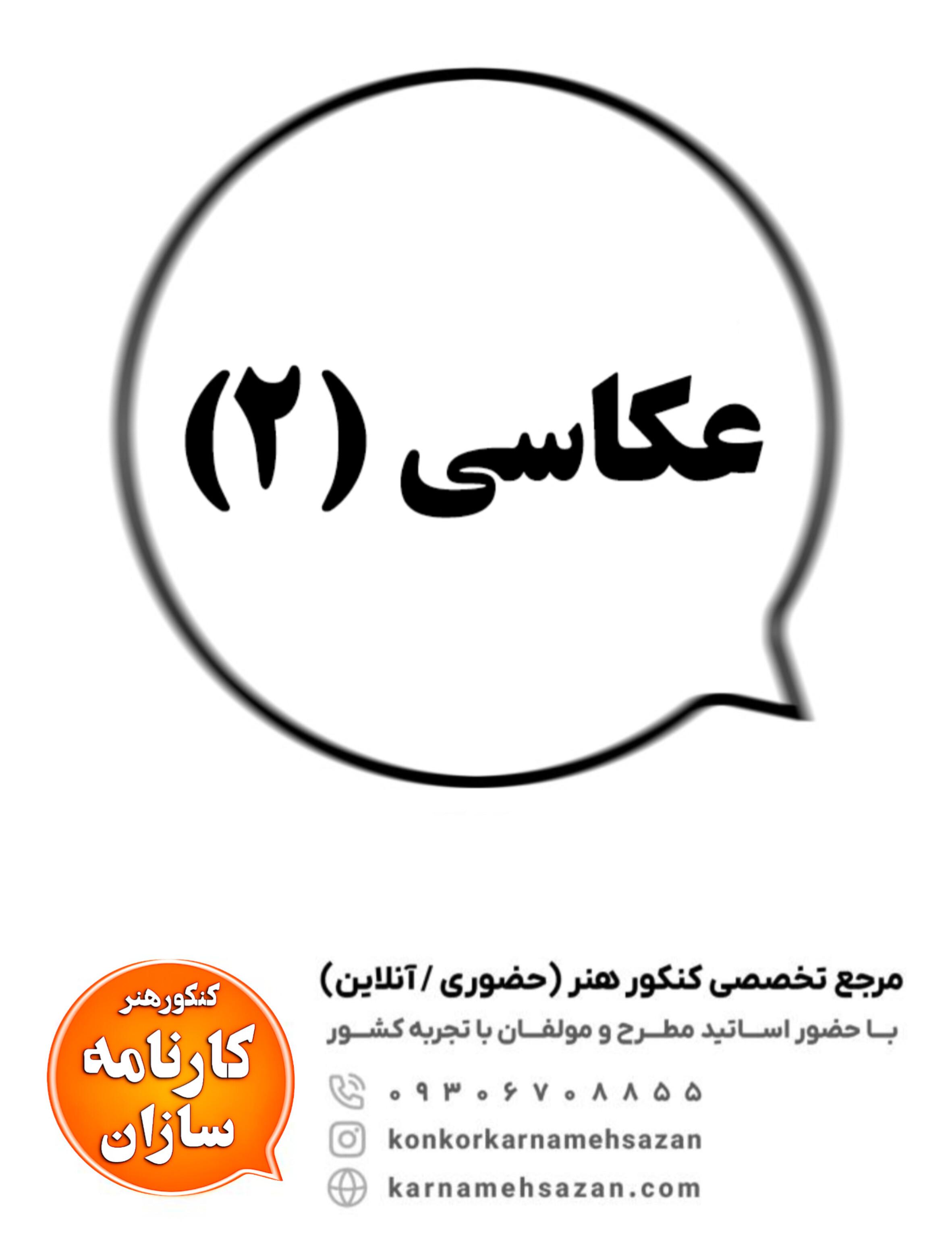 عکاسی(2)