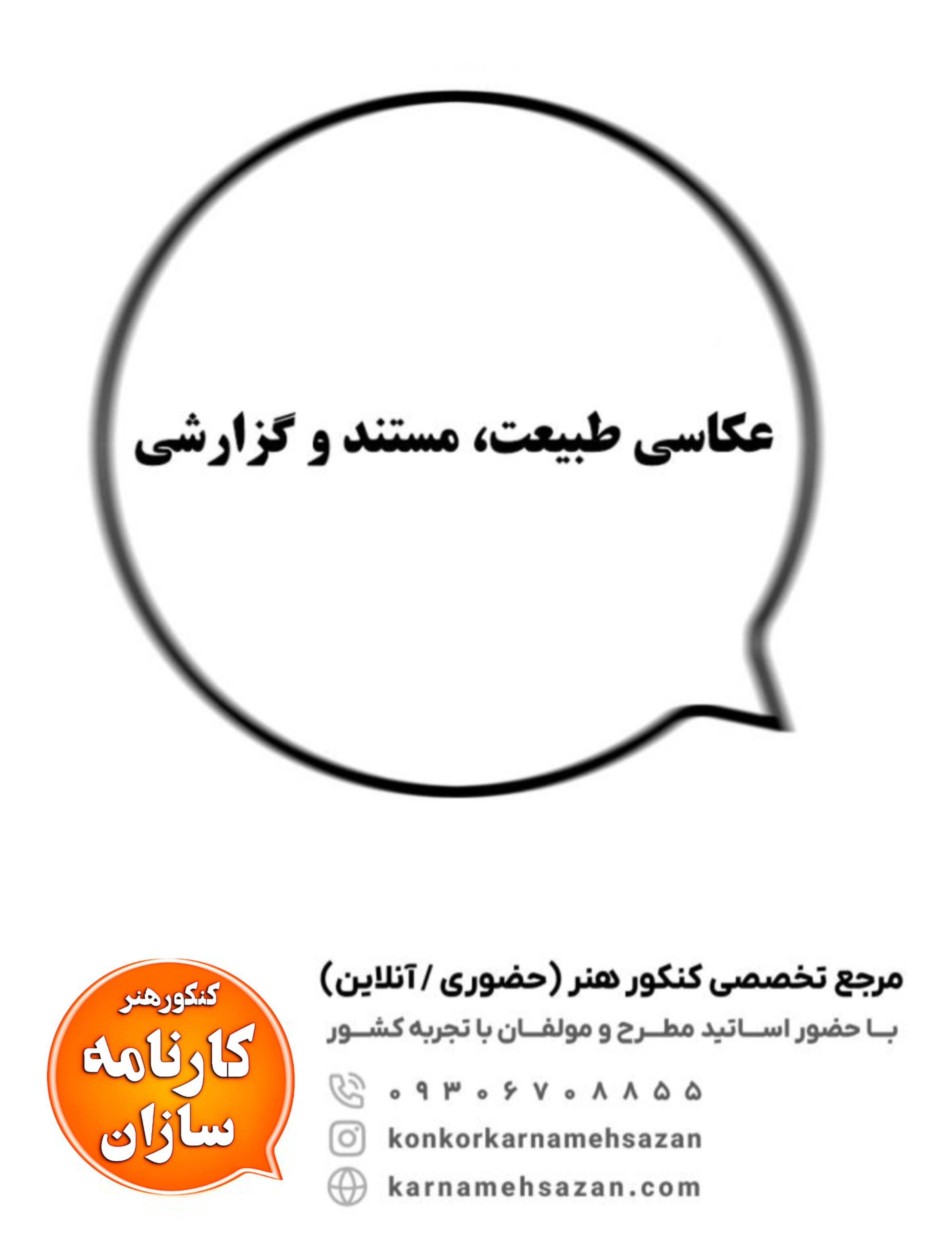 عکاسی طبیعت، مستند و گزارشی
