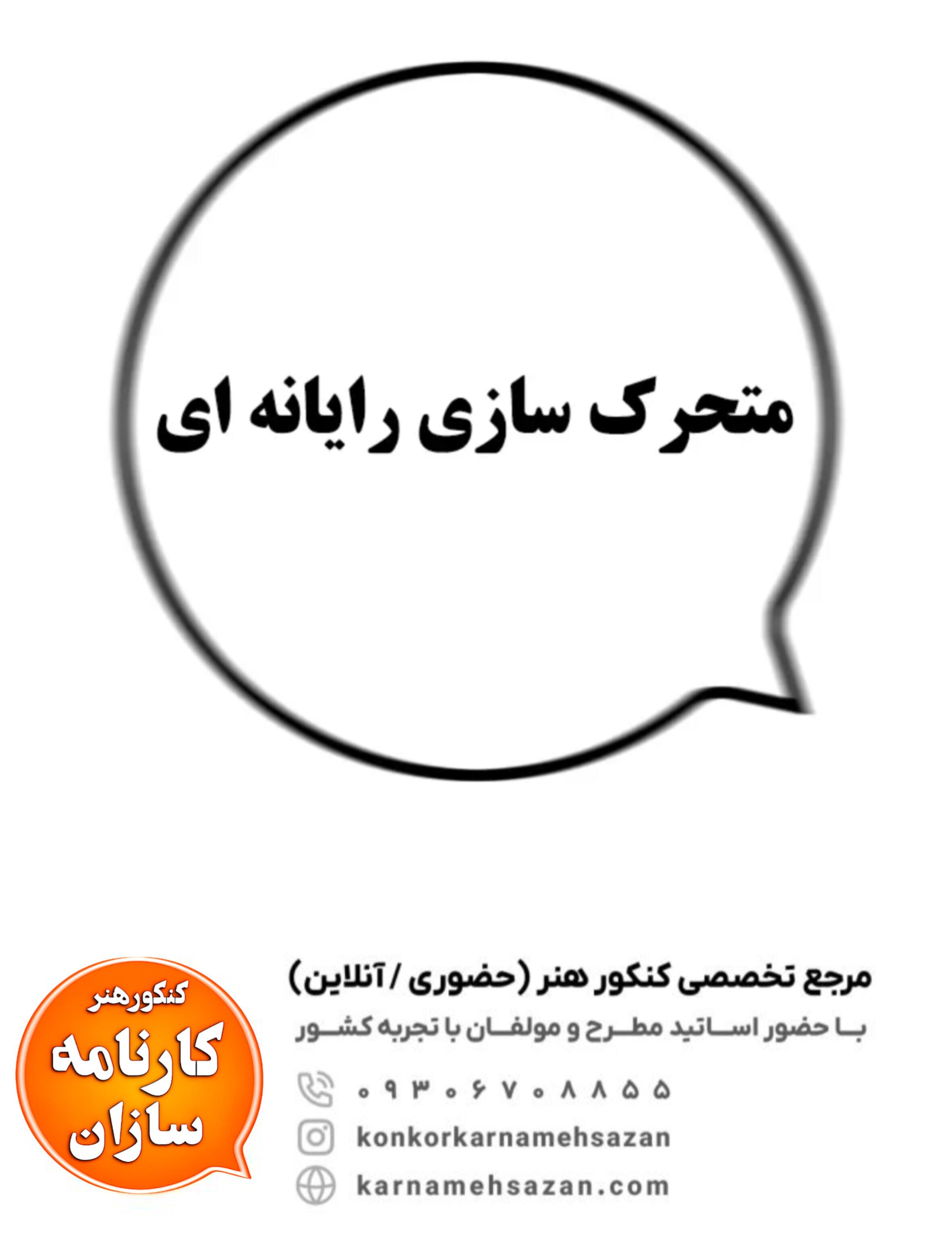 متحرک سازی یارانه ای