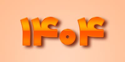 کنکور هنر 1404